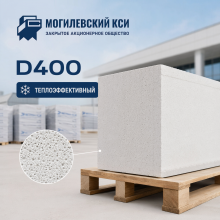 КСИ D400