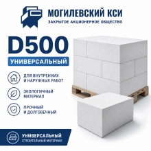 КСИ D500